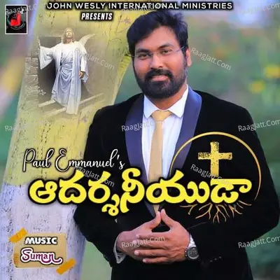 Adarshaniyuda Poster