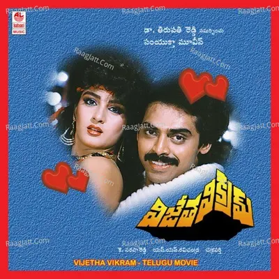 Vijetha Vikram - S. Janaki
