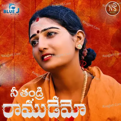 Nee Tandri Ramudemo Cover
