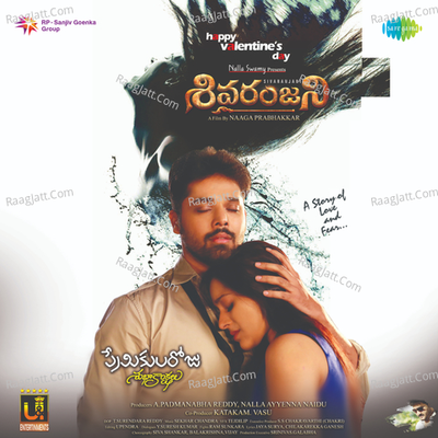 Shivaranjani - Ambati Lahari