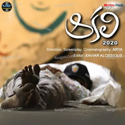 Aakali - Single Cover