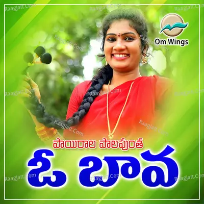 Parvathi Mahesh Image