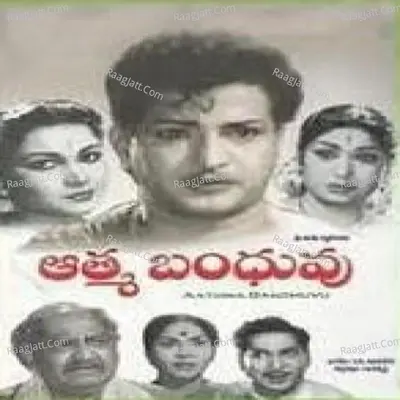 Atma Bandhuvu - P Suhseela