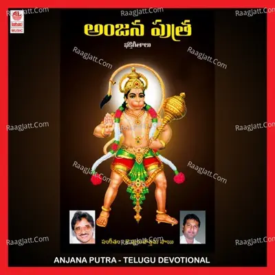 Anjana Puthra - V Rama Krishna