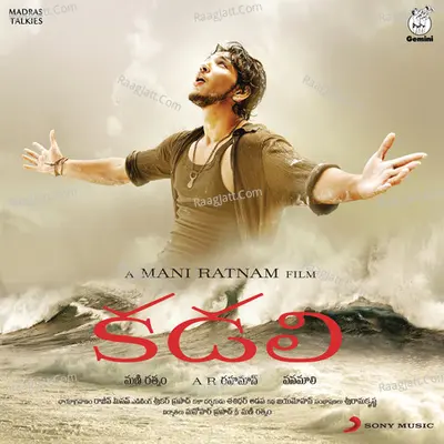 Kadali (Original Motion Picture Soundtrack) - A.R. Rahman