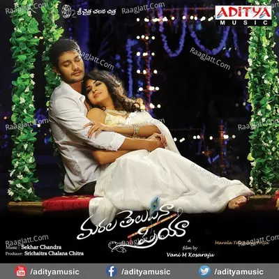 Marala Telupana Priya - Sekhar Chandra