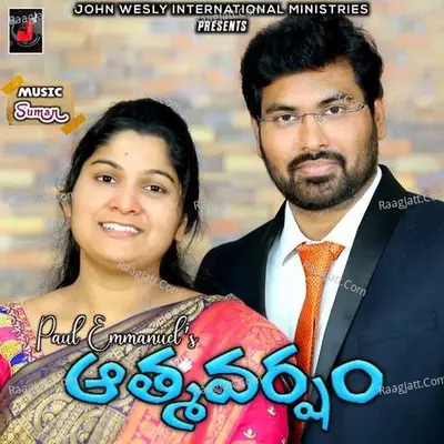 Aathma Varsham Poster