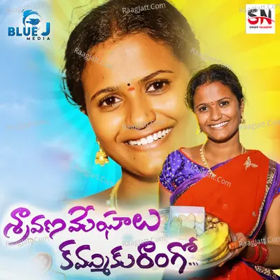 Shravana Meghaalu Kaamuku Rango Cover