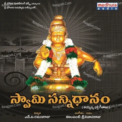 Swamy Sannidhanam - Dr.S.P.Balu