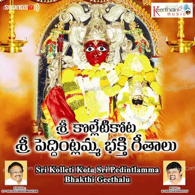 Sri Kolleti Kota Sri Pedintlamma Bhakthi Geethalu - N. Parthasarathy