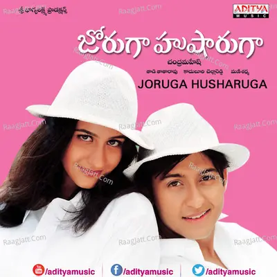 Joruga Husharuga - Mani Sharma