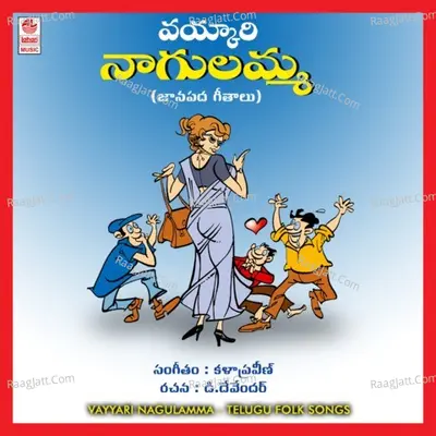Vayyari Nagulamma - C.H.Kala Pravin
