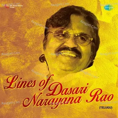 Lines of Dasari Narayana Rao - S. P. Balasubrahmanyam