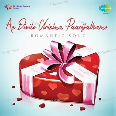 Ae Divilo Virisina Paarijathamo Romantic Songs - Ghanatasala