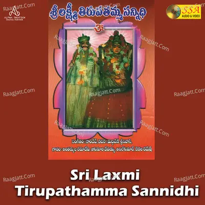 Sri Laxmi Tirupathamma Sannidhi - 