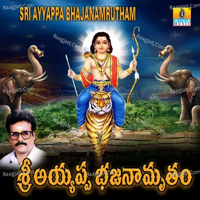 Sri Ayyappa Bhajanamrutham - B. Krishnamurthy