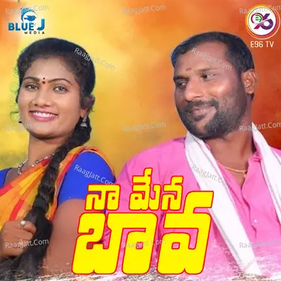 Naa Mena Baava Cover