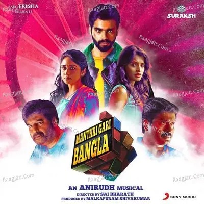 Manthri Gari Bangla Poster