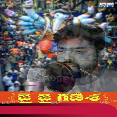 Jai Jai Ganesh Poster