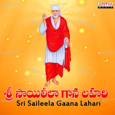 Sri Saileela Gaana Lahari - Sri P.V. Saibaba