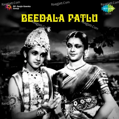 Beedala Patlu - Chittoor V. Nagaiah