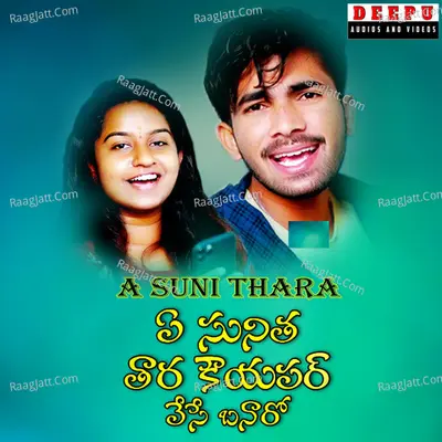 A Suni Thara Cover