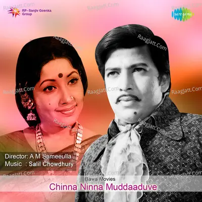 Chinna Ninna Muddaaduve Poster