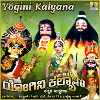 Yogini Kalyana Poster