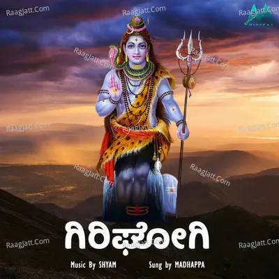 Girighogi Cover