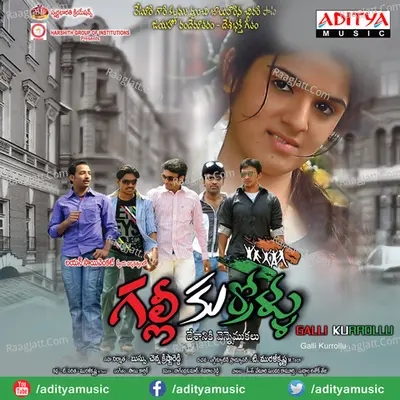 Galli Kurrollu - Sai Karthik