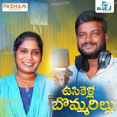 Usikella Bommarillu Cover