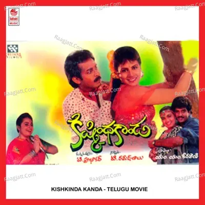 Kishkinda Kanda - Chitra