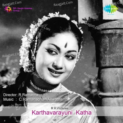Karthavarayuni Katha - S. Janaki