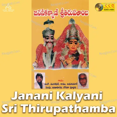 Janani Kalyani Sri Thirupathamba - 
