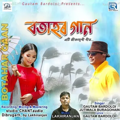Botahar Gaan Cover