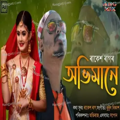 Rakesh Raag Image