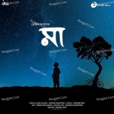 Maa Poster