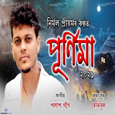 Purnima Cover