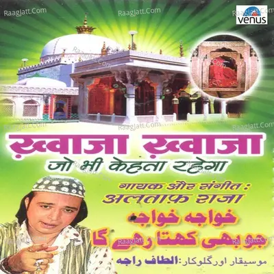 Khwaja Khwaja Jo Bhi Kehta Rahega Poster