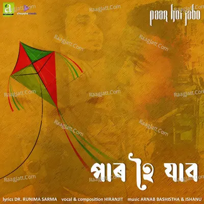 Paar Hoi Jabo Cover