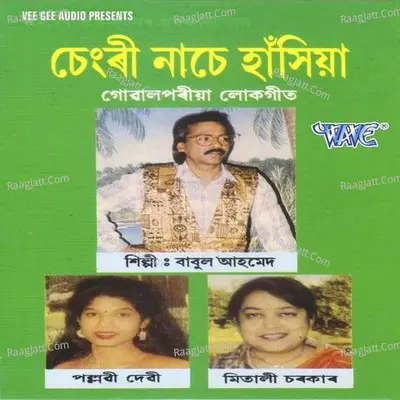 Chengri Nache Hasiya - Babul Ahmad