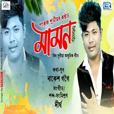 Pankaj Pratim Image