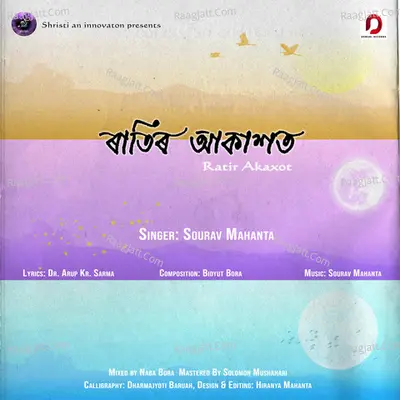 Sourav Mahanta