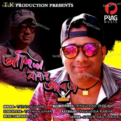 Adil Baba Cover