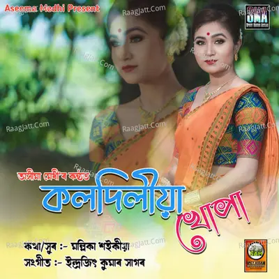 Koldilia Khupa - Single Cover