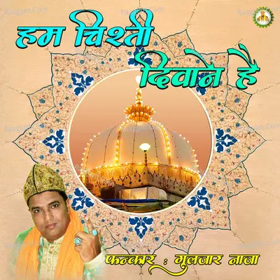 Hum Chishti Deewane Hai Poster
