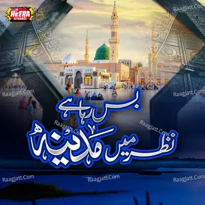 Bas Raha Hai Nazar Mein Madina - Mushtaq Qadri