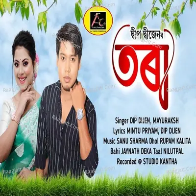 Mayurakshi Mahanta Image