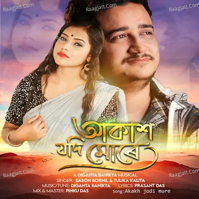 Akakh jodi mure Cover