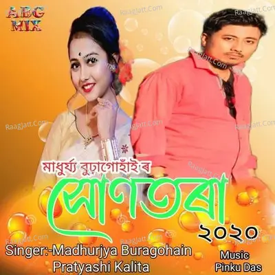 Madhurjya Buragohain Image
